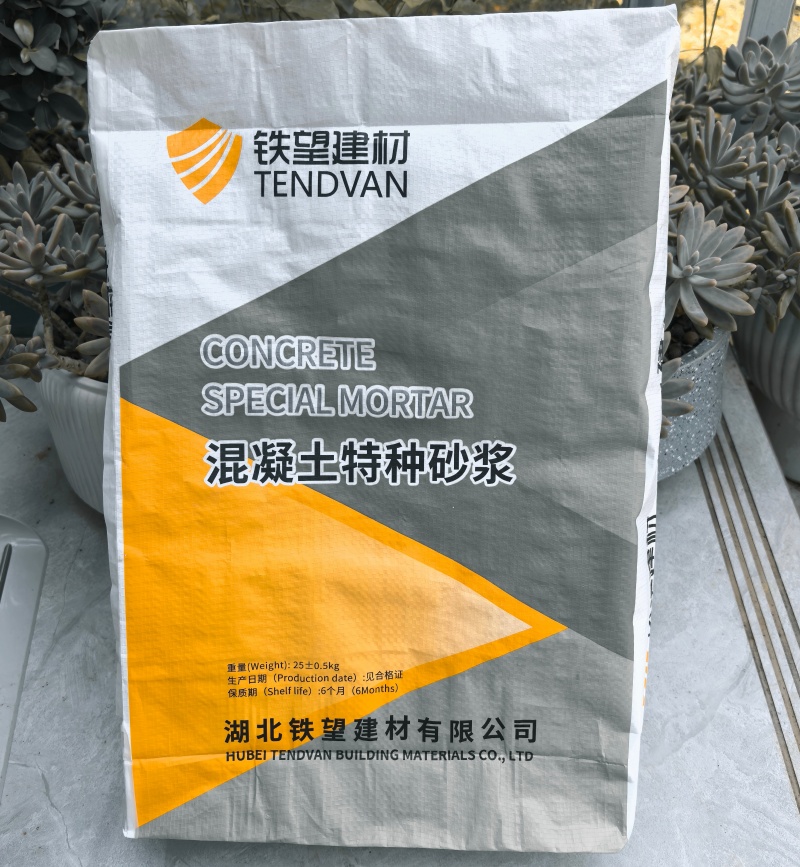 浉河高延性混凝土